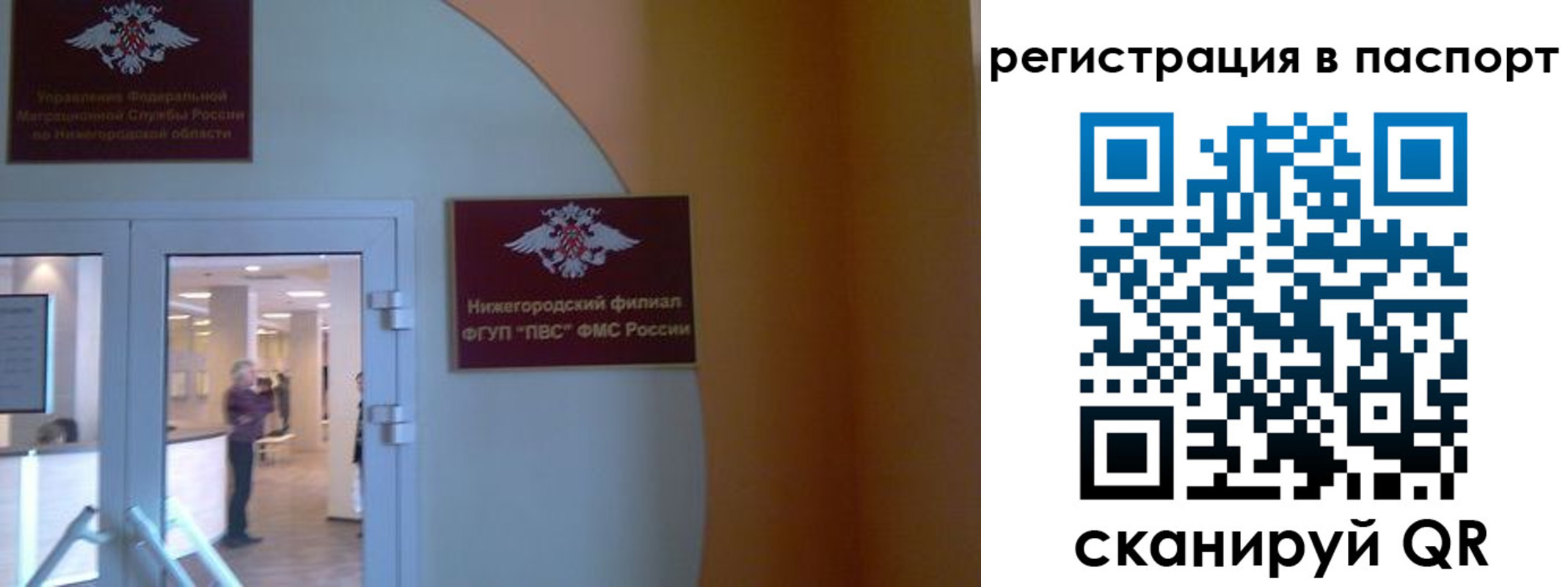 временная регистрация в квартире в Гаврилов-Яме
