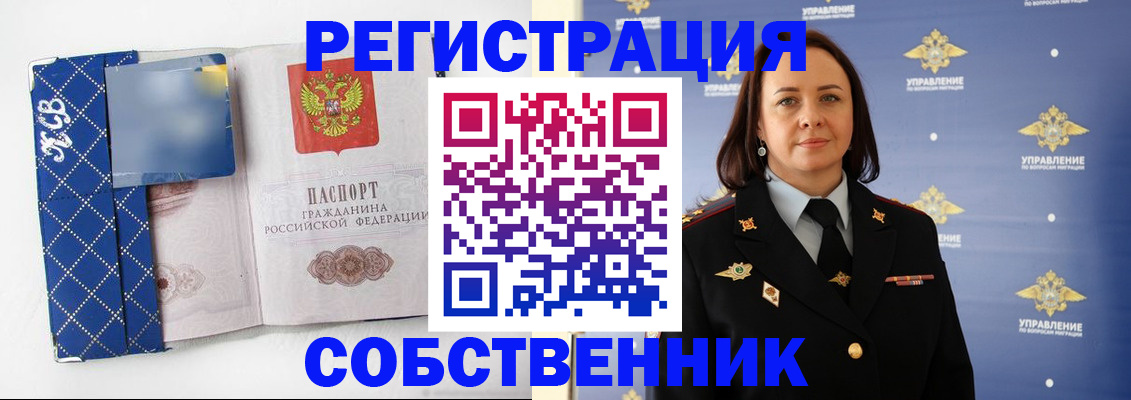 временная регистрация купить в Гаврилов-Яме