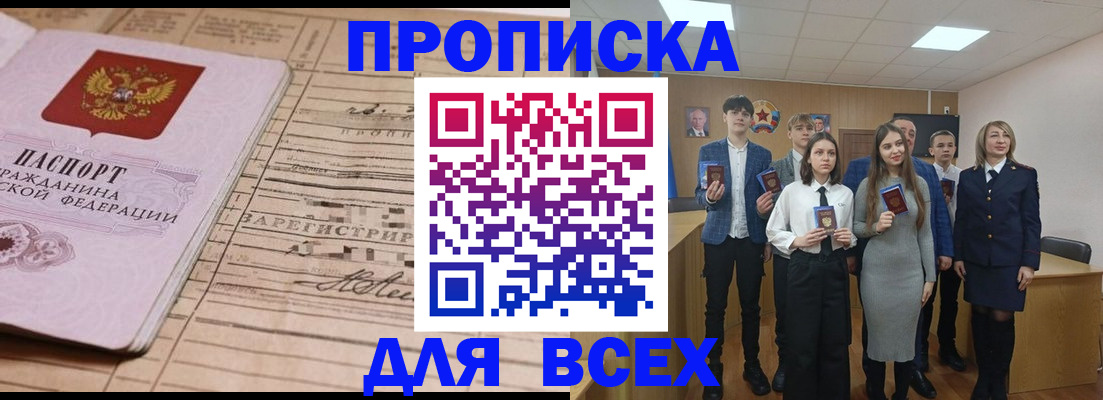 прописка ребенка в Гаврилов-Яме