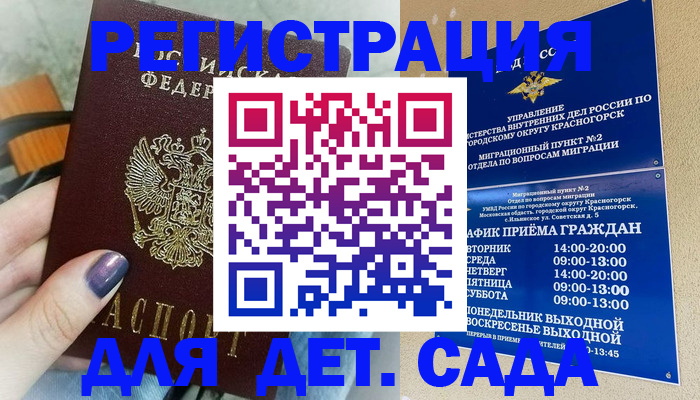 временная регистрация гарантия в Гаврилов-Яме