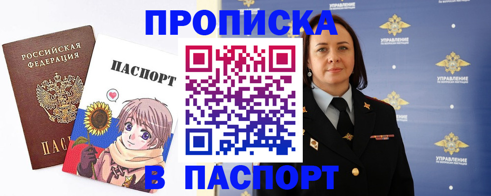 прописка регистрация в Гаврилов-Яме