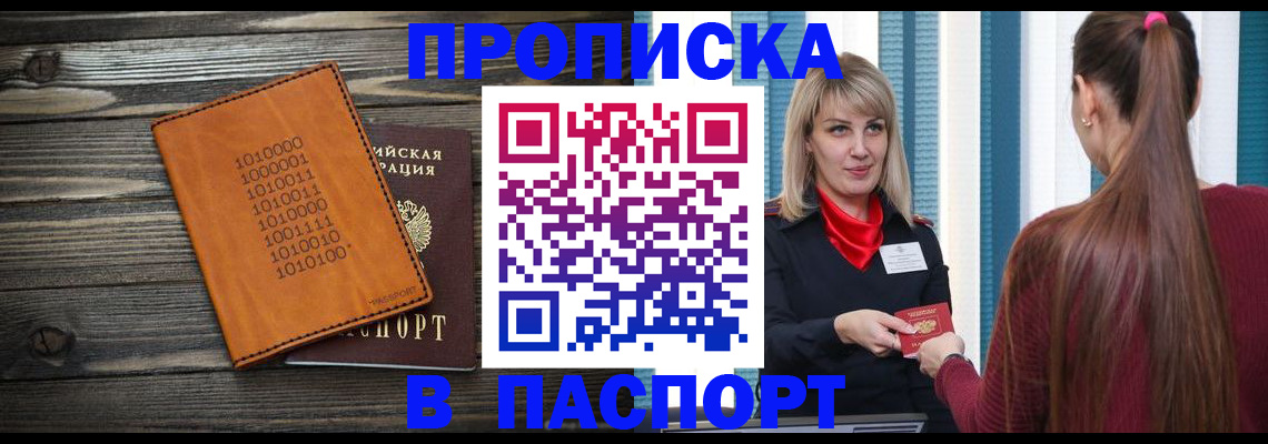 прописка в квартире в Гаврилов-Яме